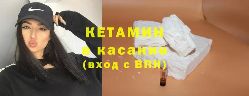 как найти   omg ссылки  Кетамин ketamine  Нерчинск 